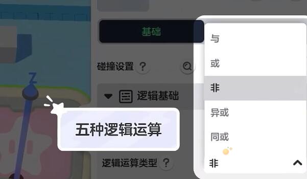 《元梦之星》开关触发方法