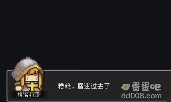 《元气骑士前传》角色霍华德解锁方法