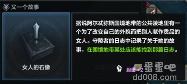 《命运方舟》琪亚娜的石像获取方法
