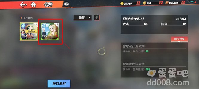 《航海王热血航线》专属战意卡佩戴方法