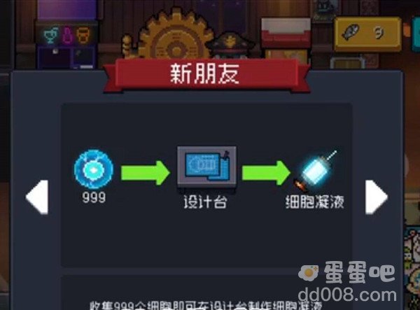 《元气骑士》枭首者解锁方法