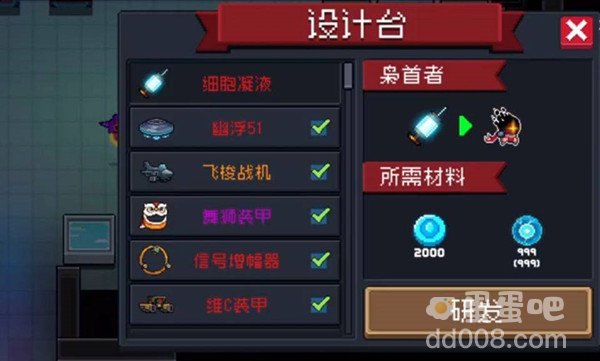 《元气骑士》枭首者解锁方法