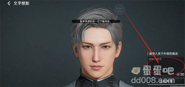 《星球重启》文字捏脸功能介绍