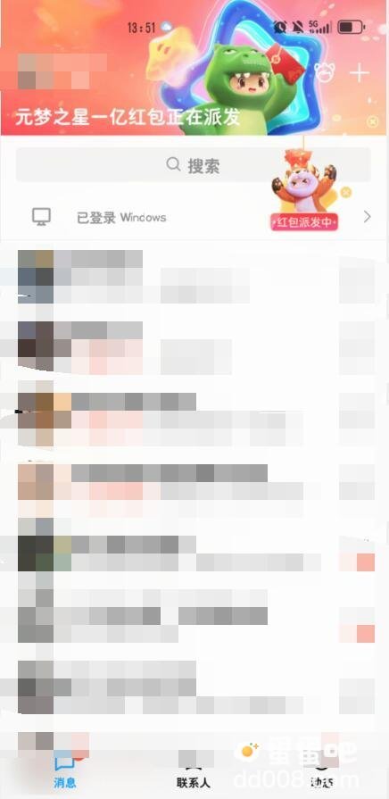 《元梦之星》红包获得方法