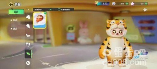 《元梦之星》表情修改方法