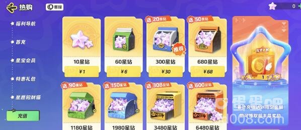 《元梦之星》改名卡获取方法
