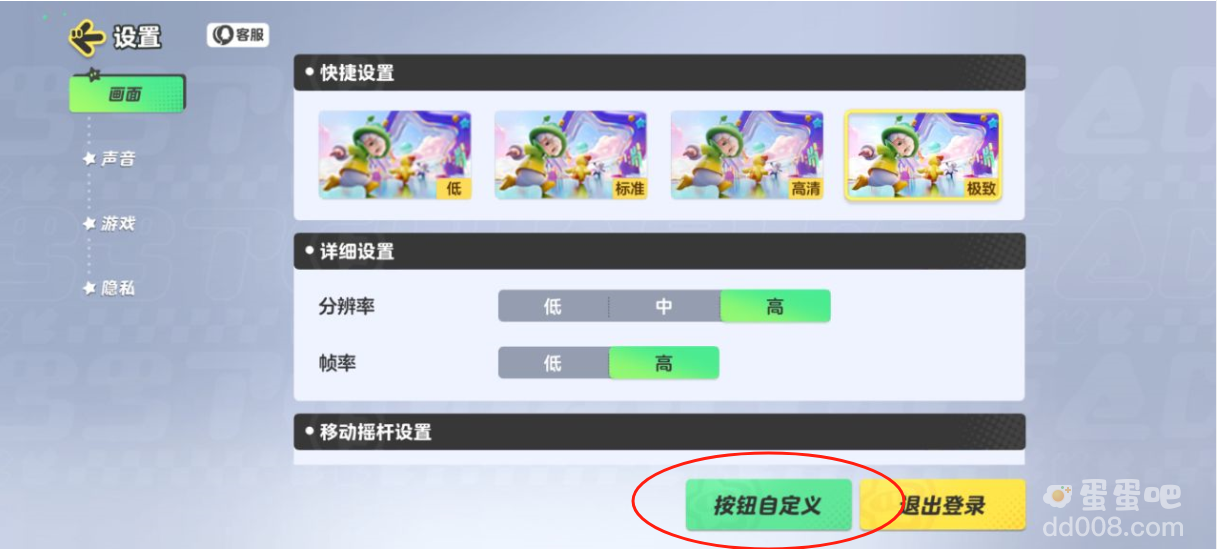 《元梦之星》按键设置方法