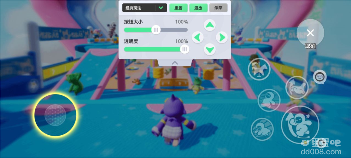 《元梦之星》按键设置方法