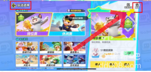 《元梦之星》房间进入方法