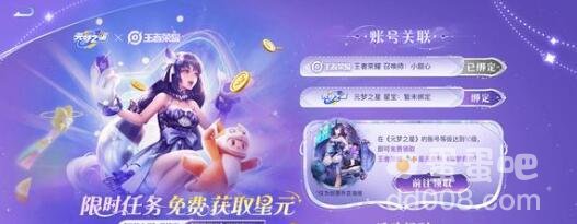 《元梦之星》配置需求介绍