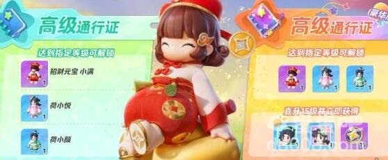 《元梦之星》星愿币获取方法
