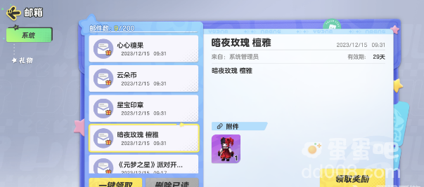《元梦之星》暗夜玫瑰获取方法