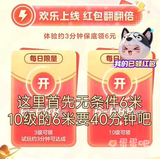 《元梦之星》红包获得方法