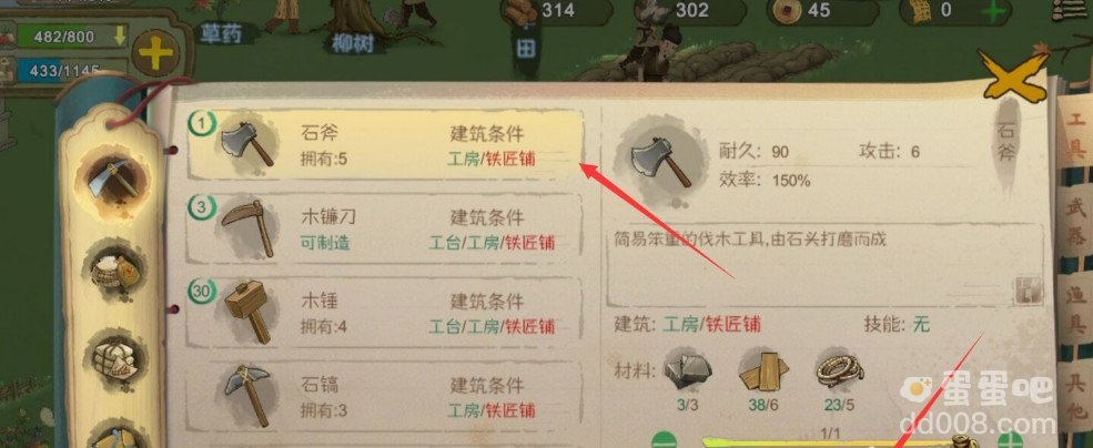 《桃源记》斧子获取方法