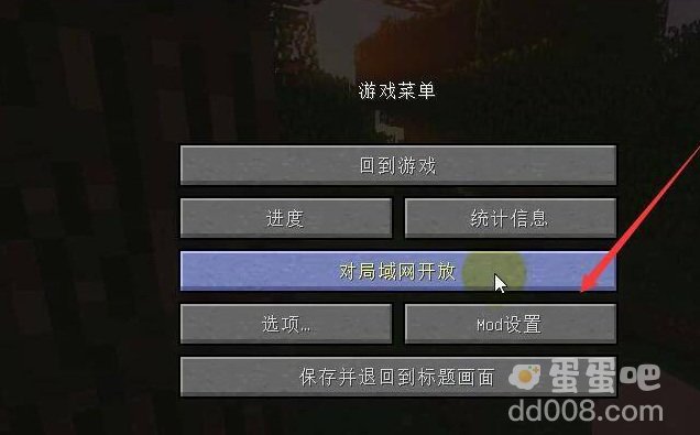 《我的世界》局域网找朋友房间方法