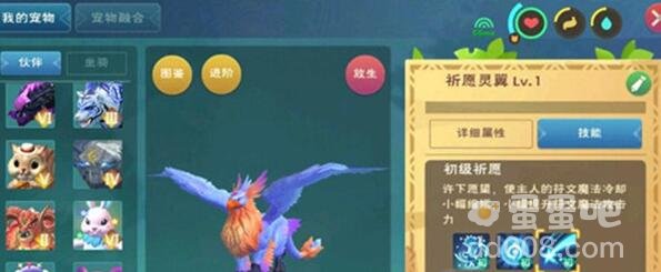 《创造与魔法》祈愿灵翼获取方法