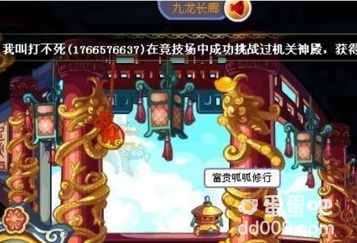 《洛克王国》富贵呱呱修行位置
