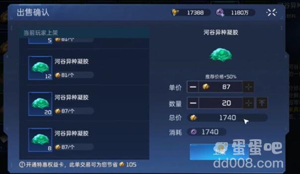 《星球重启》河谷异种凝胶获取方法
