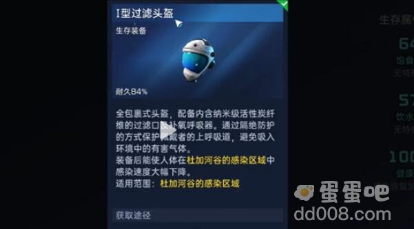 《星球重启》河谷异种凝胶获取方法