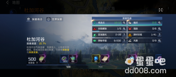 《星球重启》联盟币获取方法
