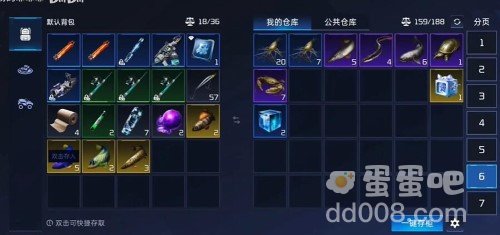 《星球重启》鱼缸制作方法
