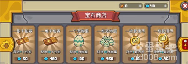 《元气骑士前传》卡包券作用介绍