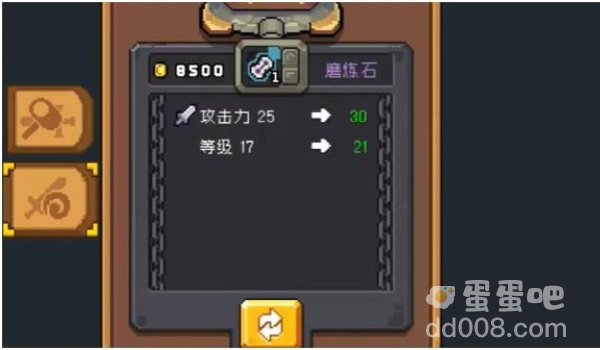 《元气骑士前传》装备等级提升方法