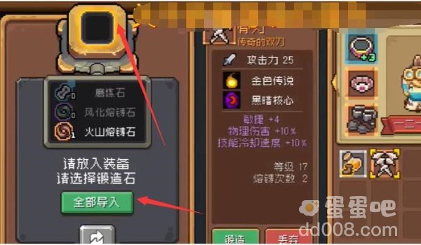《元气骑士前传》装备等级提升方法