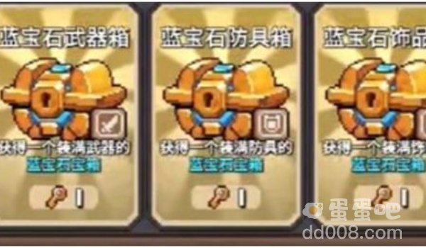 《元气骑士前传》装备等级提升方法