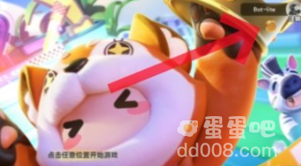 《元梦之星》切换账号登录方法
