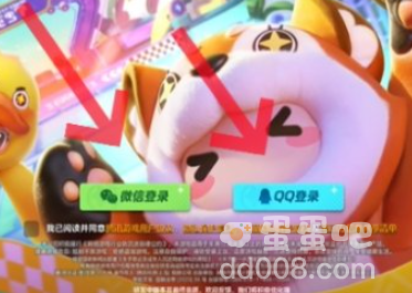 《元梦之星》切换账号登录方法