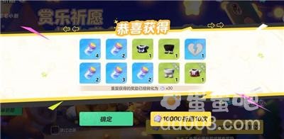 《元梦之星》星宝印章作用介绍