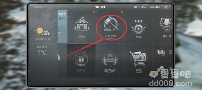 《明日之后》卖武器方法