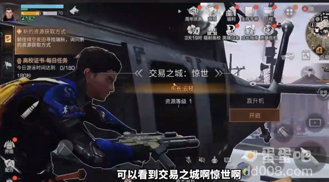 《明日之后》卖武器方法