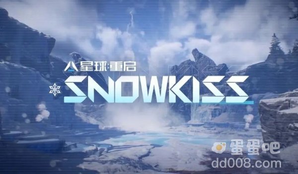 《星球重启》语音开启方法