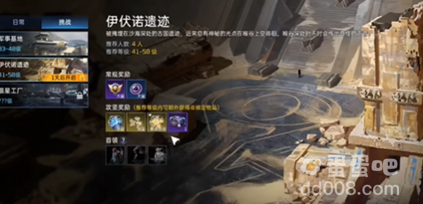 《星球重启》40级升级方法
