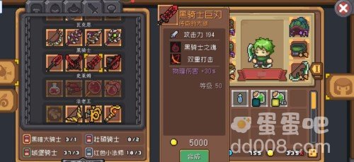 《元气骑士前传》黑骑士套制作方法