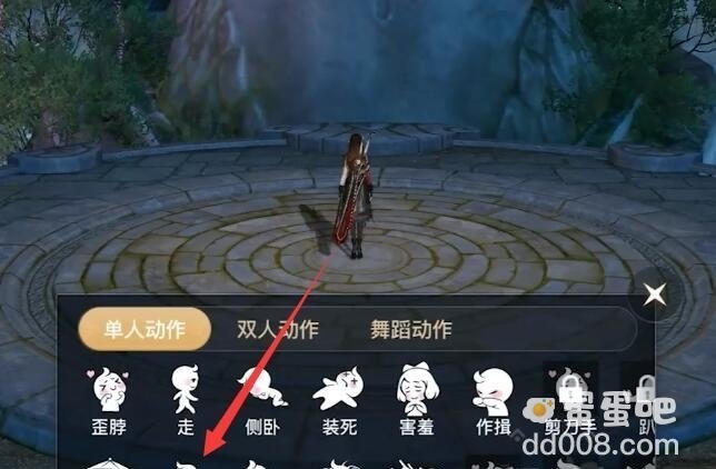 《天谕》怀柔的邀约任务触发方法