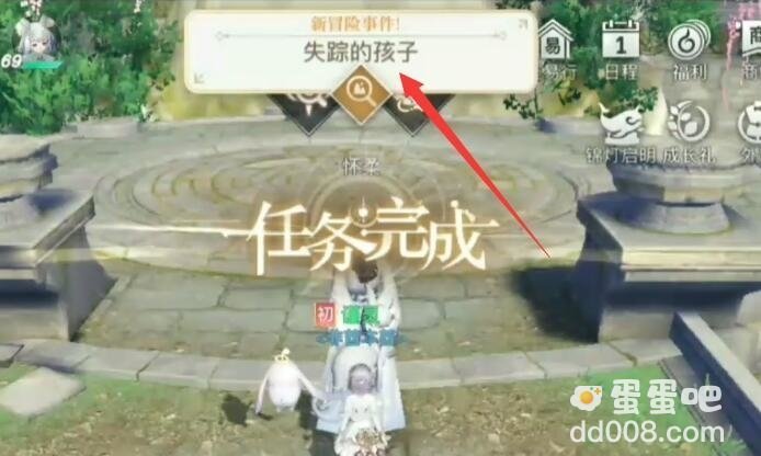 《天谕》怀柔的邀约任务触发方法