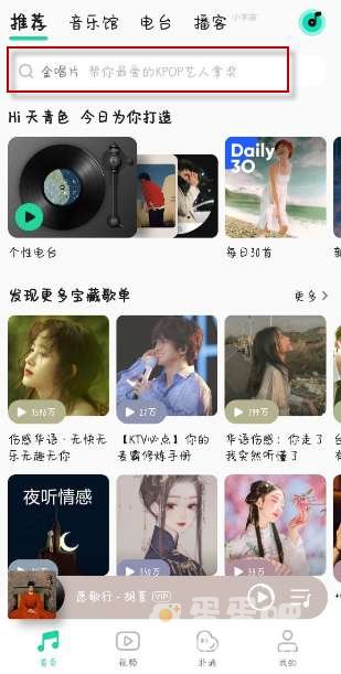 《QQ音乐》2023年度报告查看方法