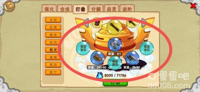 《造梦西游3》天荒武器归属介绍