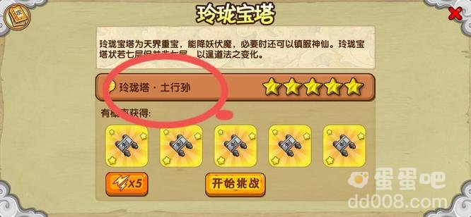 《造梦西游3》天罪武器归属介绍