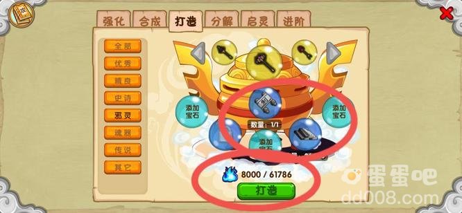 《造梦西游3》天罪武器归属介绍