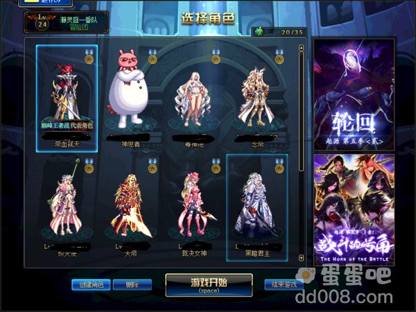 《DNF》武器锻造位置