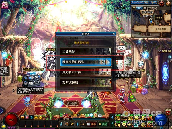 《DNF》武器锻造位置