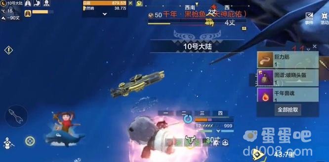 《妄想山海》黑枪鱼位置介绍