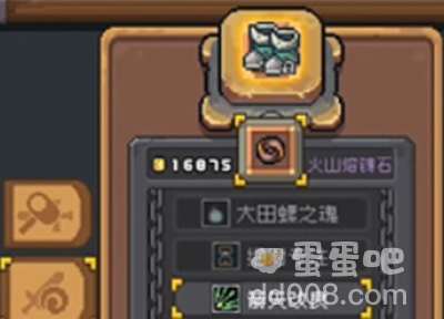 《元气骑士前传》铸造效果介绍