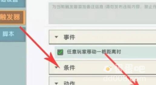 《迷你世界》快速去火山方法