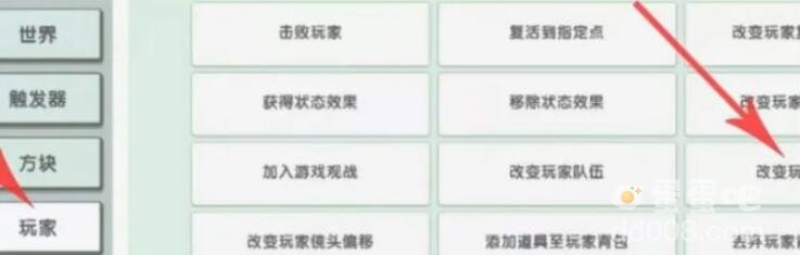 《迷你世界》快速去火山方法