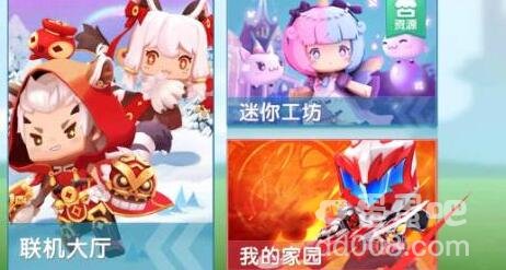 《迷你世界》赠送皮肤方法